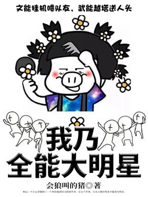 我乃全能大明星杨过