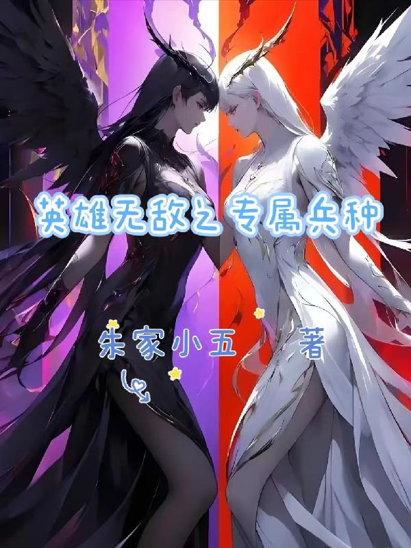 英雄无敌之专属兵种